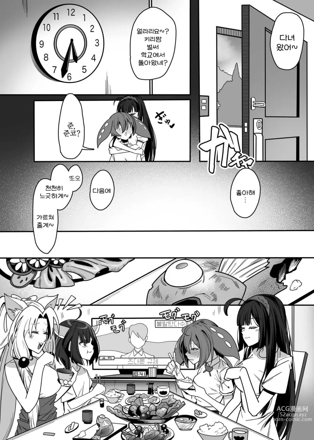 Page 20 of doujinshi 즌다몬 오네쇼타 페로페로하는 동인지