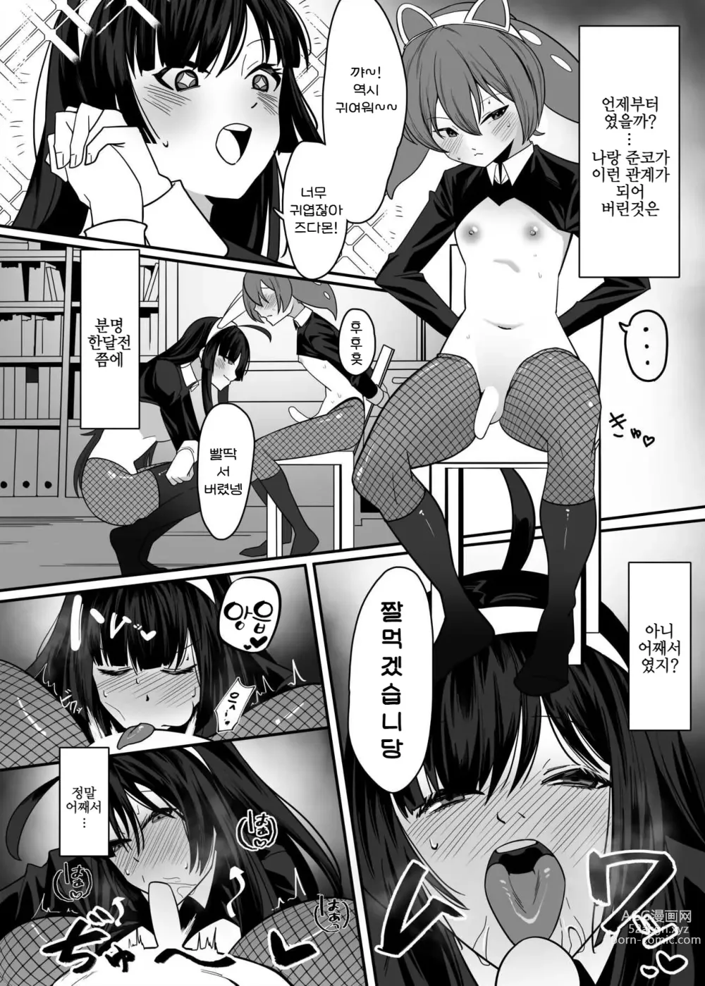 Page 3 of doujinshi 즌다몬 오네쇼타 페로페로하는 동인지