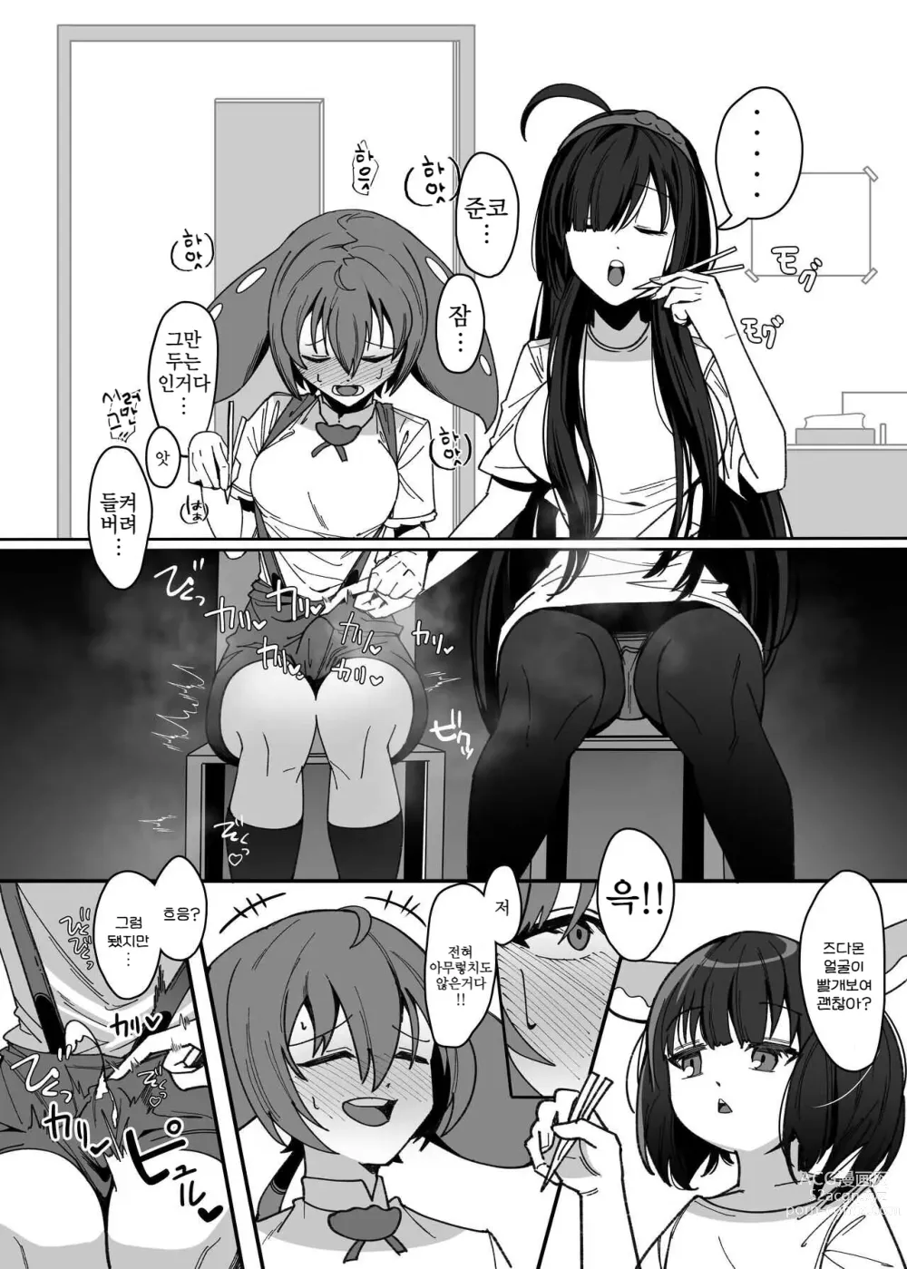 Page 21 of doujinshi 즌다몬 오네쇼타 페로페로하는 동인지