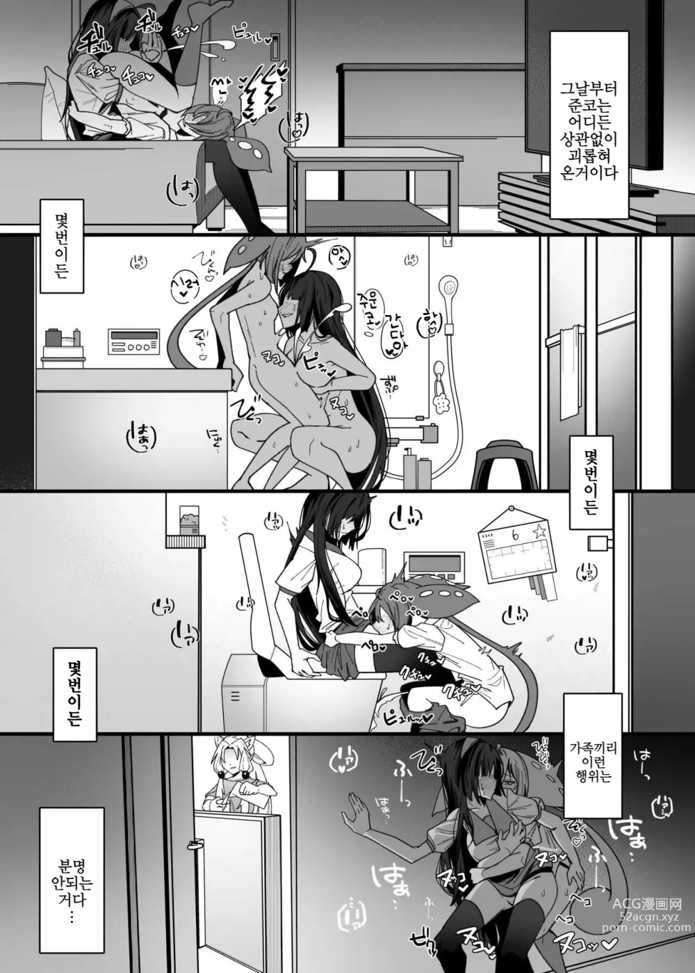 Page 22 of doujinshi 즌다몬 오네쇼타 페로페로하는 동인지