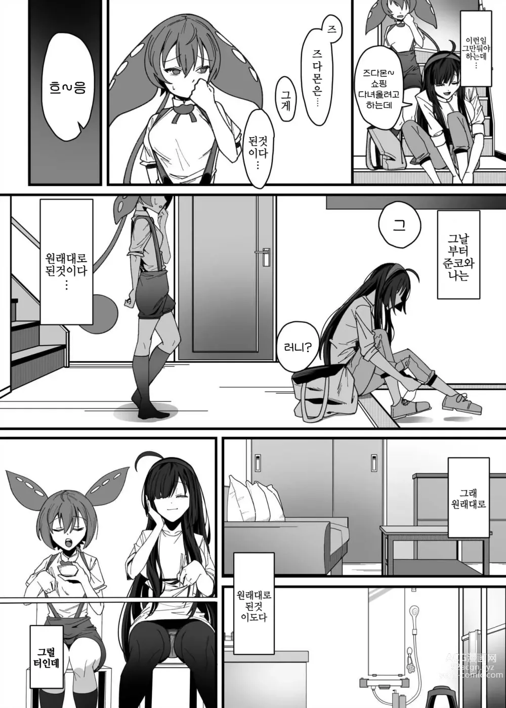 Page 23 of doujinshi 즌다몬 오네쇼타 페로페로하는 동인지