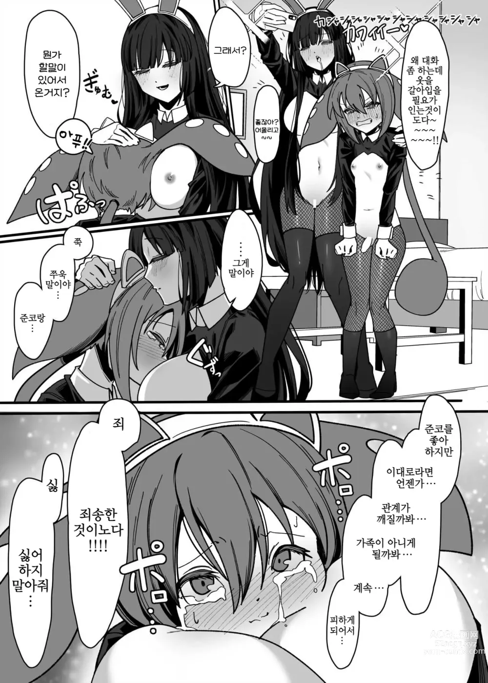 Page 26 of doujinshi 즌다몬 오네쇼타 페로페로하는 동인지