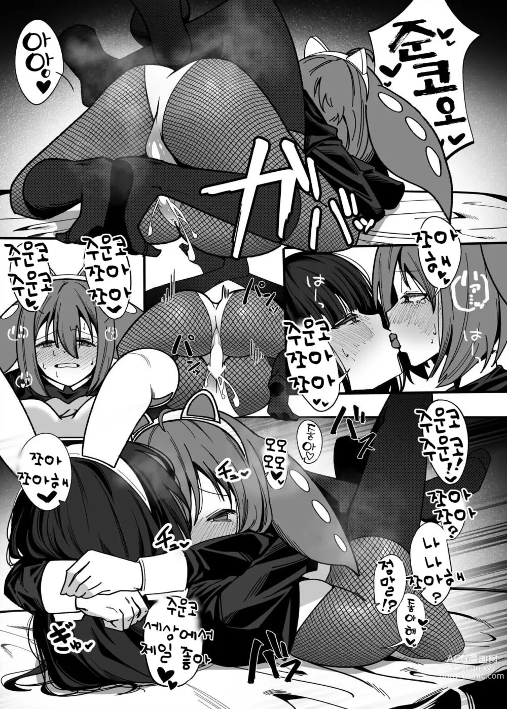 Page 28 of doujinshi 즌다몬 오네쇼타 페로페로하는 동인지