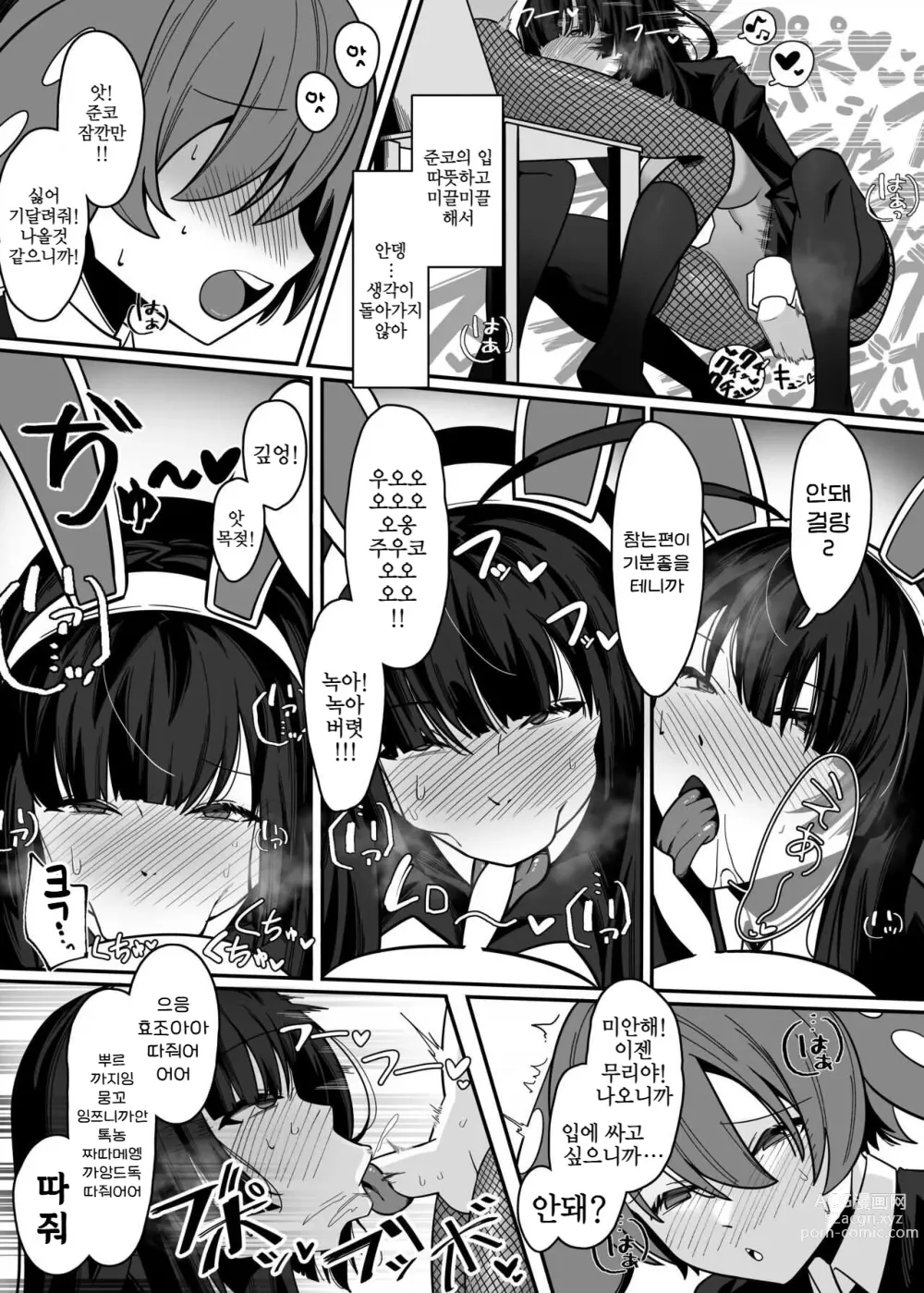 Page 4 of doujinshi 즌다몬 오네쇼타 페로페로하는 동인지