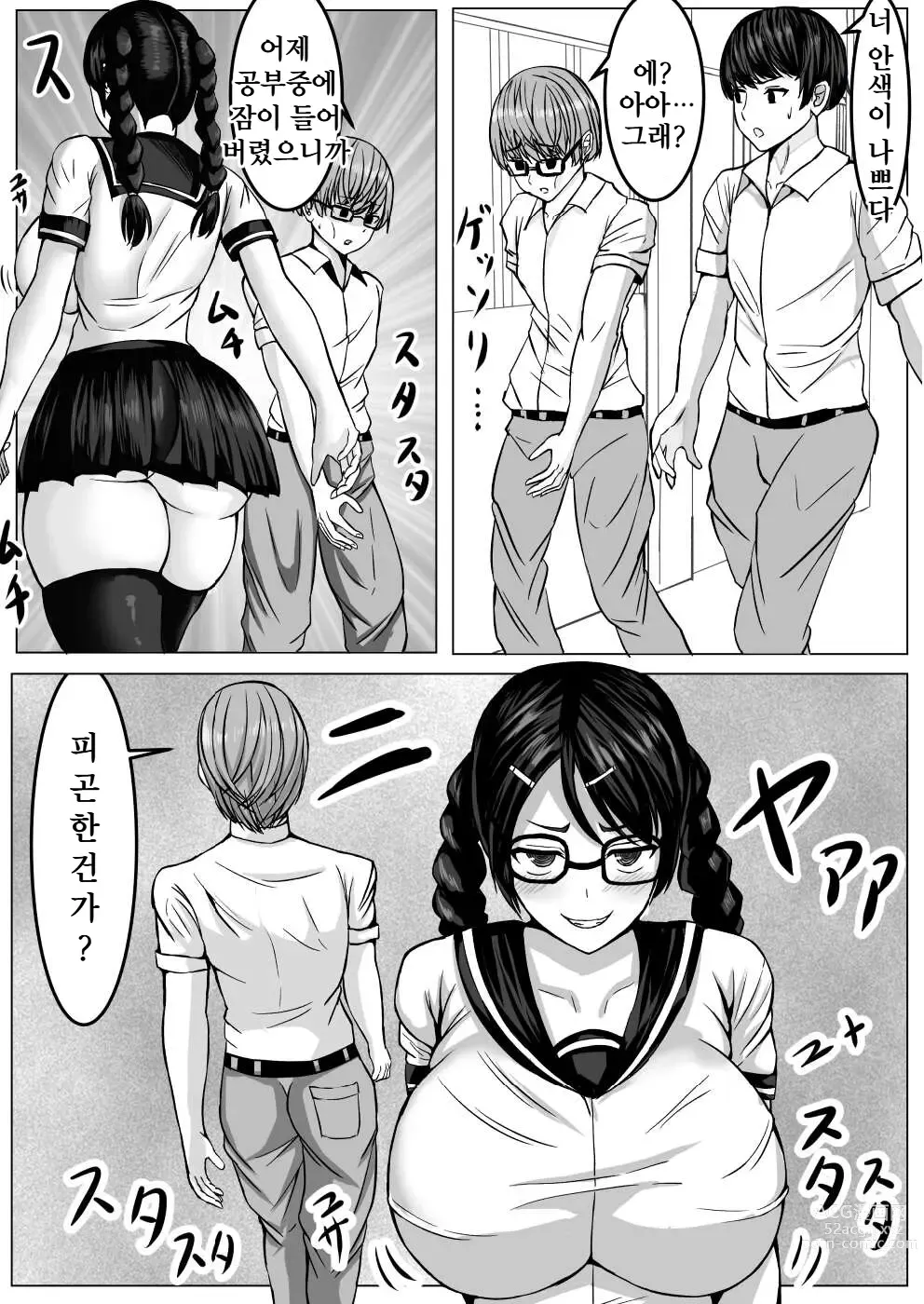 Page 27 of doujinshi 서큐버스에게 H한 승부로 져버리는 우등생군