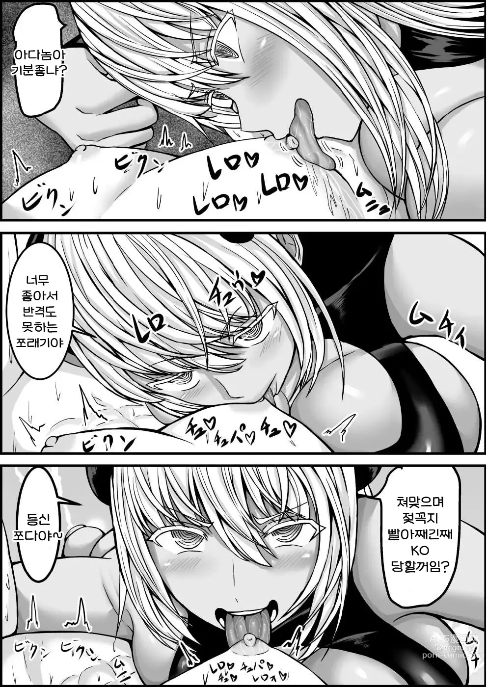 Page 32 of doujinshi 서큐버스에게 H한 승부로 져버리는 우등생군