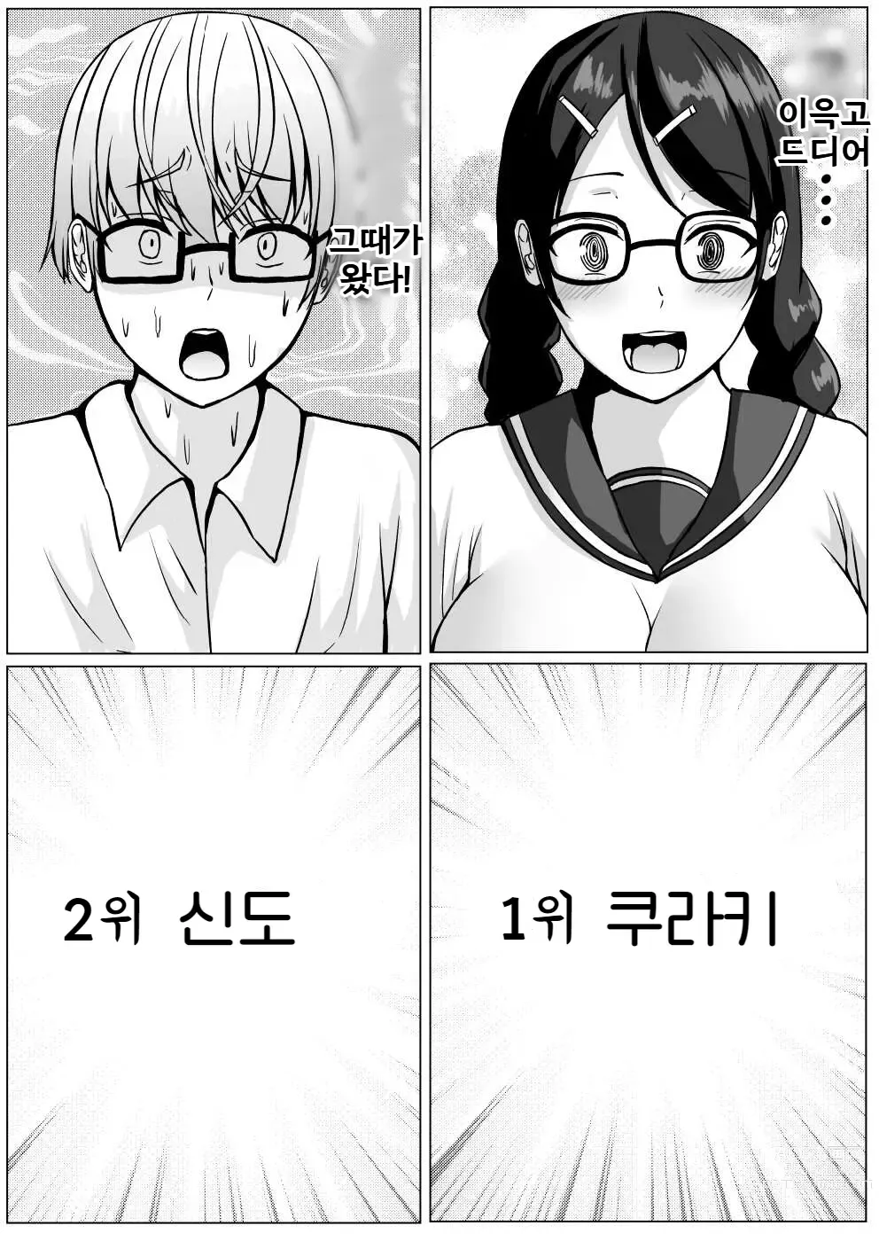 Page 70 of doujinshi 서큐버스에게 H한 승부로 져버리는 우등생군