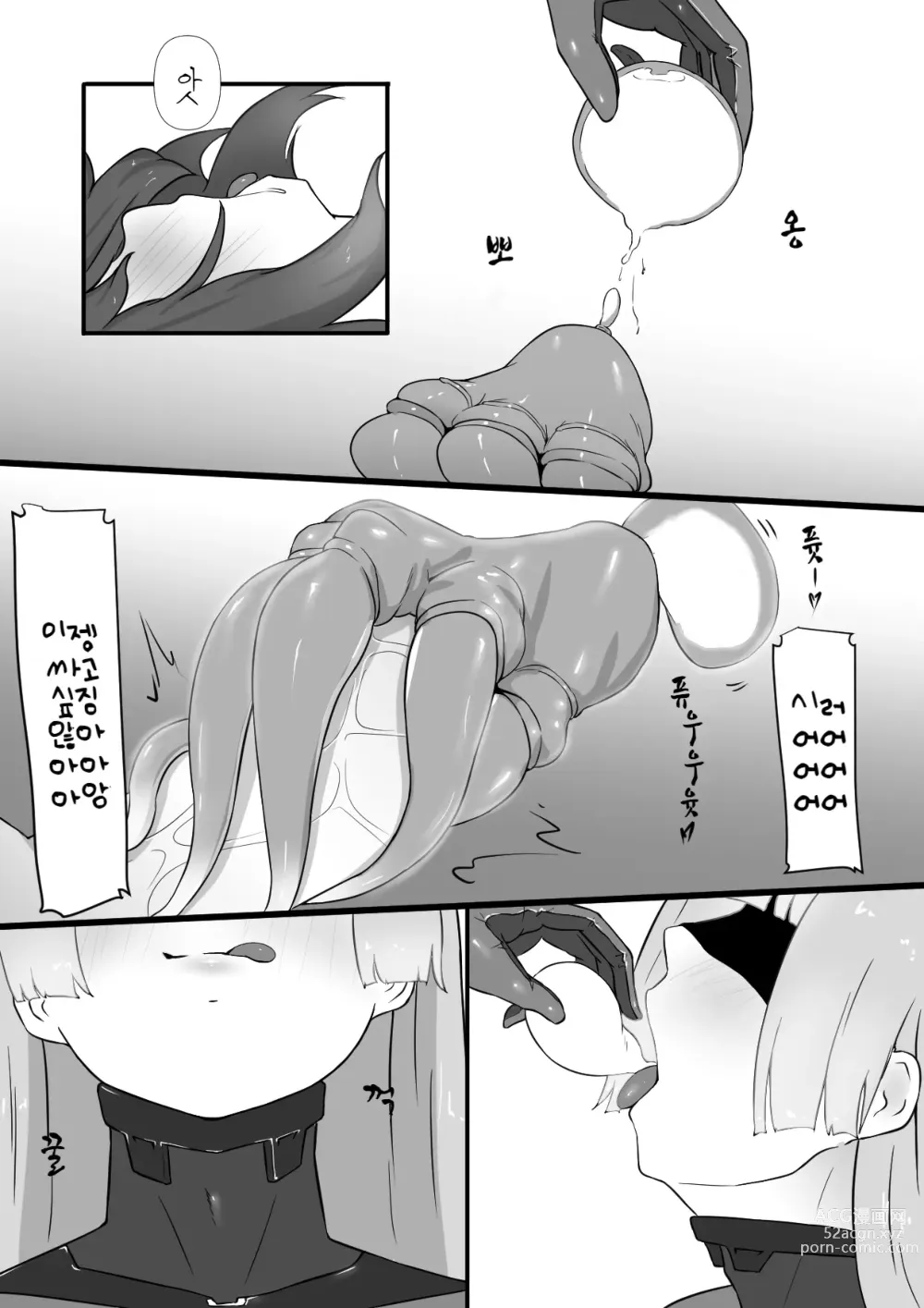 Page 16 of doujinshi 외계 생명체(서큐버스)의 기생체를 자지에 심어지는 이야기