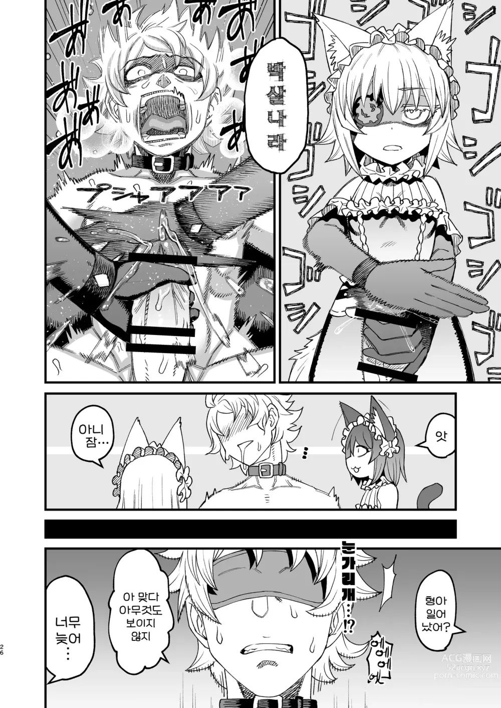 Page 26 of doujinshi 쌍둥이의 타락시키기 ~당신을 마조로 만들어줄게~