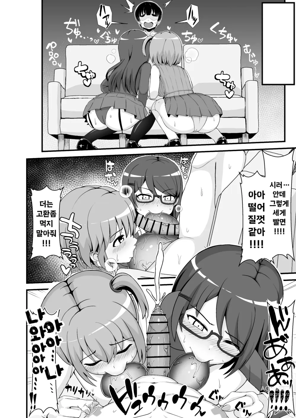 Page 22 of doujinshi 풍기위원의 큼직한 붕알 지도!!