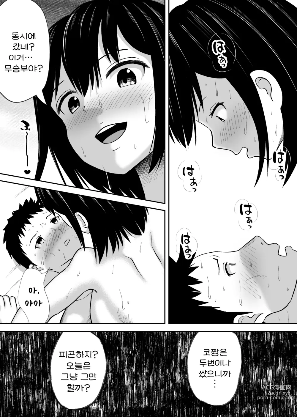 Page 27 of doujinshi 배틀퍽의 절대왕자, 그녀에게 반격하다 도리어 당하다