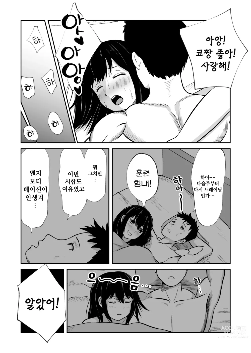 Page 7 of doujinshi 배틀퍽의 절대왕자, 그녀에게 반격하다 도리어 당하다