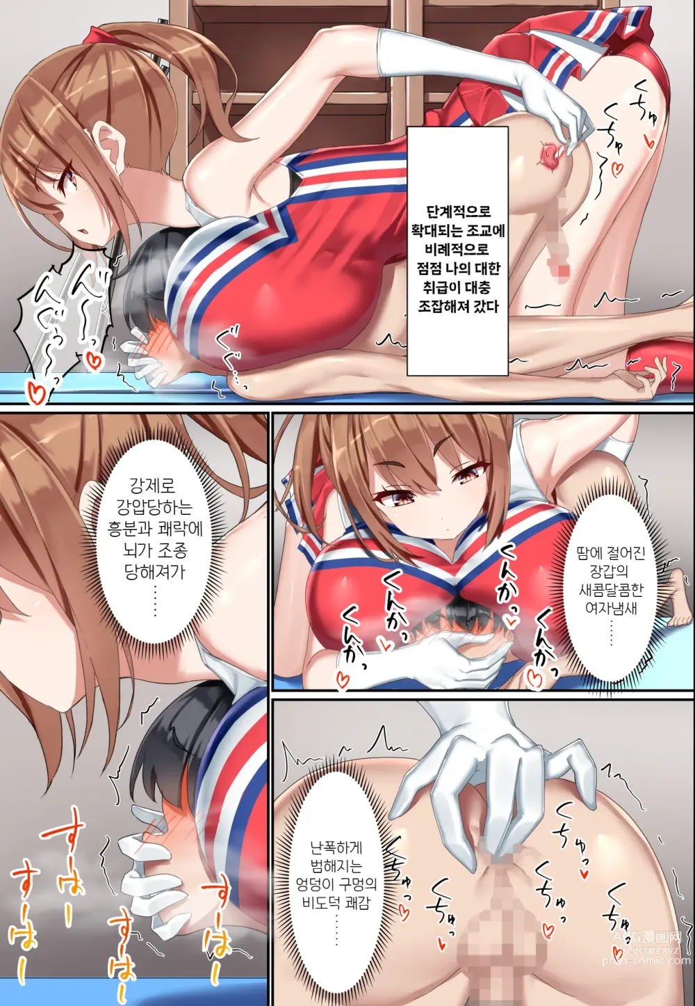 Page 29 of doujinshi 후배 도S 치어리더에게 도M 조교당한 남자의 이야기