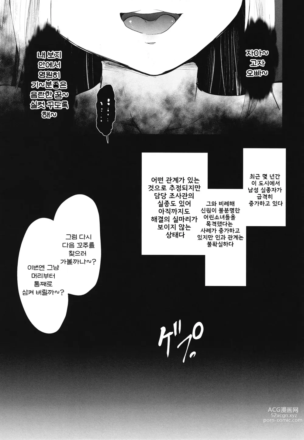 Page 25 of doujinshi 암컷꼬마 서큐버스의 수컷 짜내기