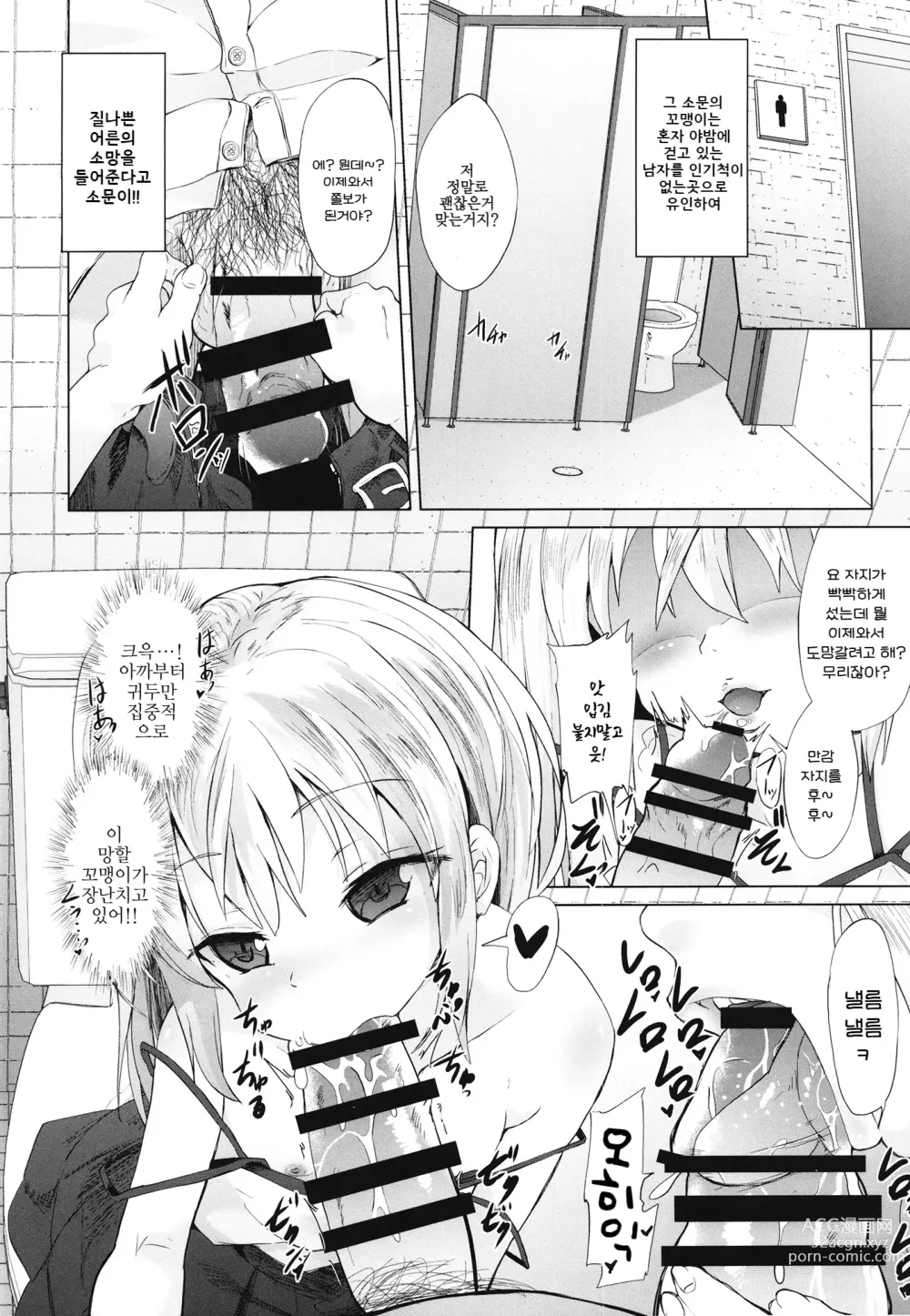 Page 4 of doujinshi 암컷꼬마 서큐버스의 수컷 짜내기