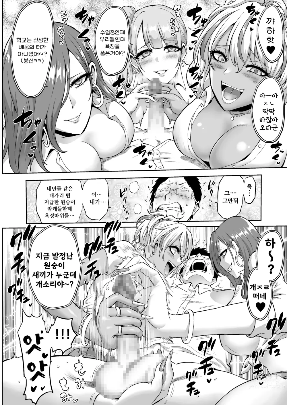 Page 15 of doujinshi 감각의 파라필리아 음학학원