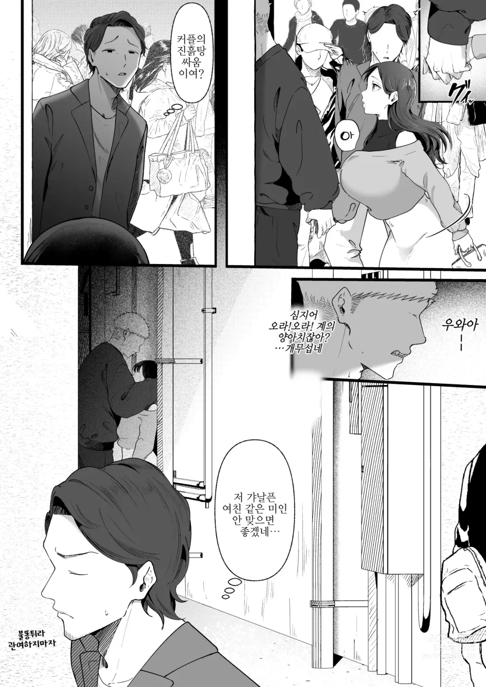 Page 21 of doujinshi 에마2 ~달달하고 끈적이는 미녀에 애태워져서~