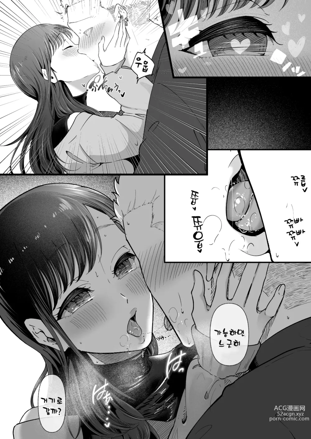 Page 23 of doujinshi 에마2 ~달달하고 끈적이는 미녀에 애태워져서~