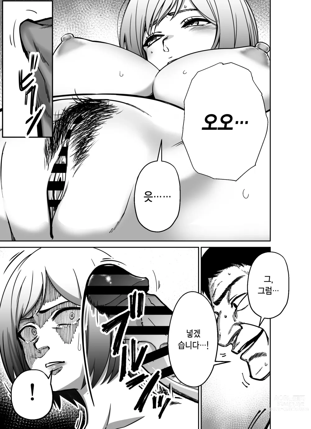 Page 101 of doujinshi 퇴근길에, 자습실에서...