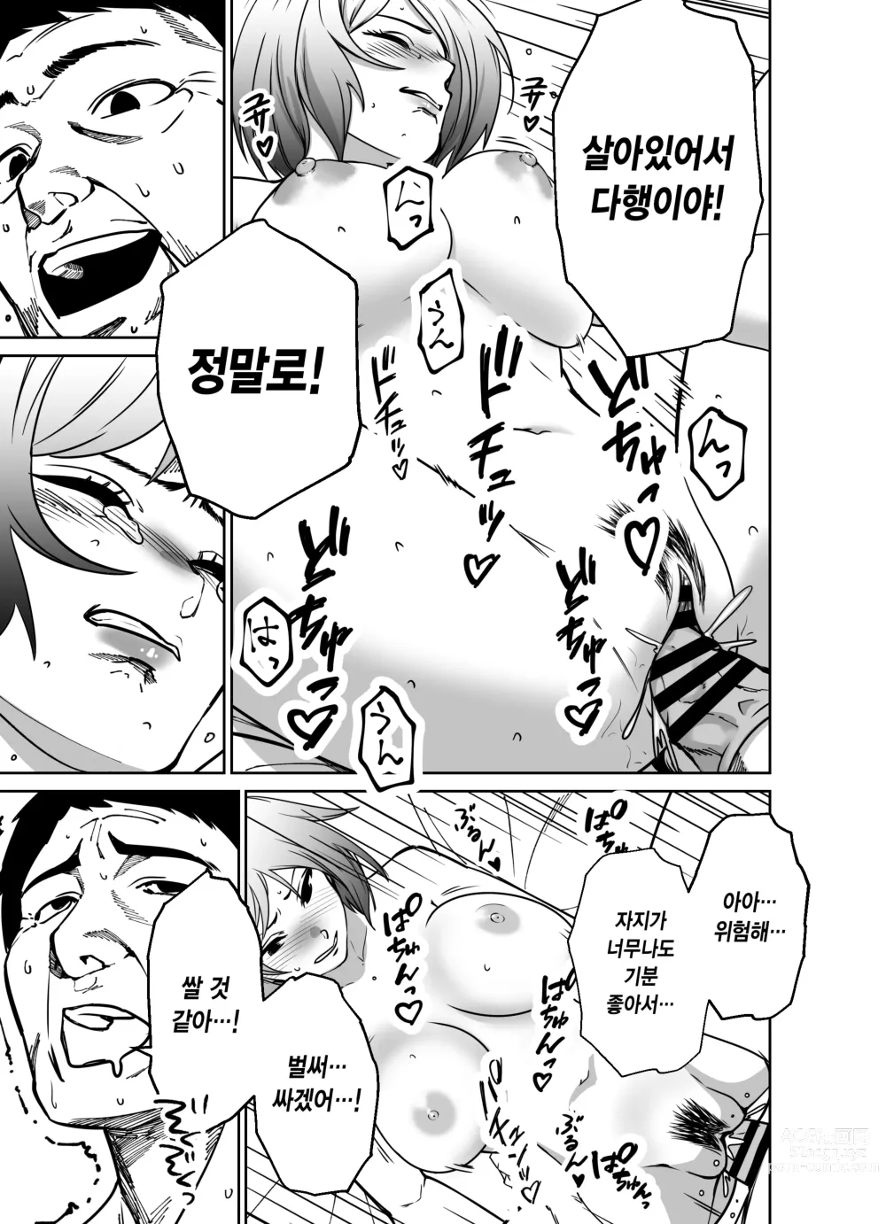 Page 107 of doujinshi 퇴근길에, 자습실에서...