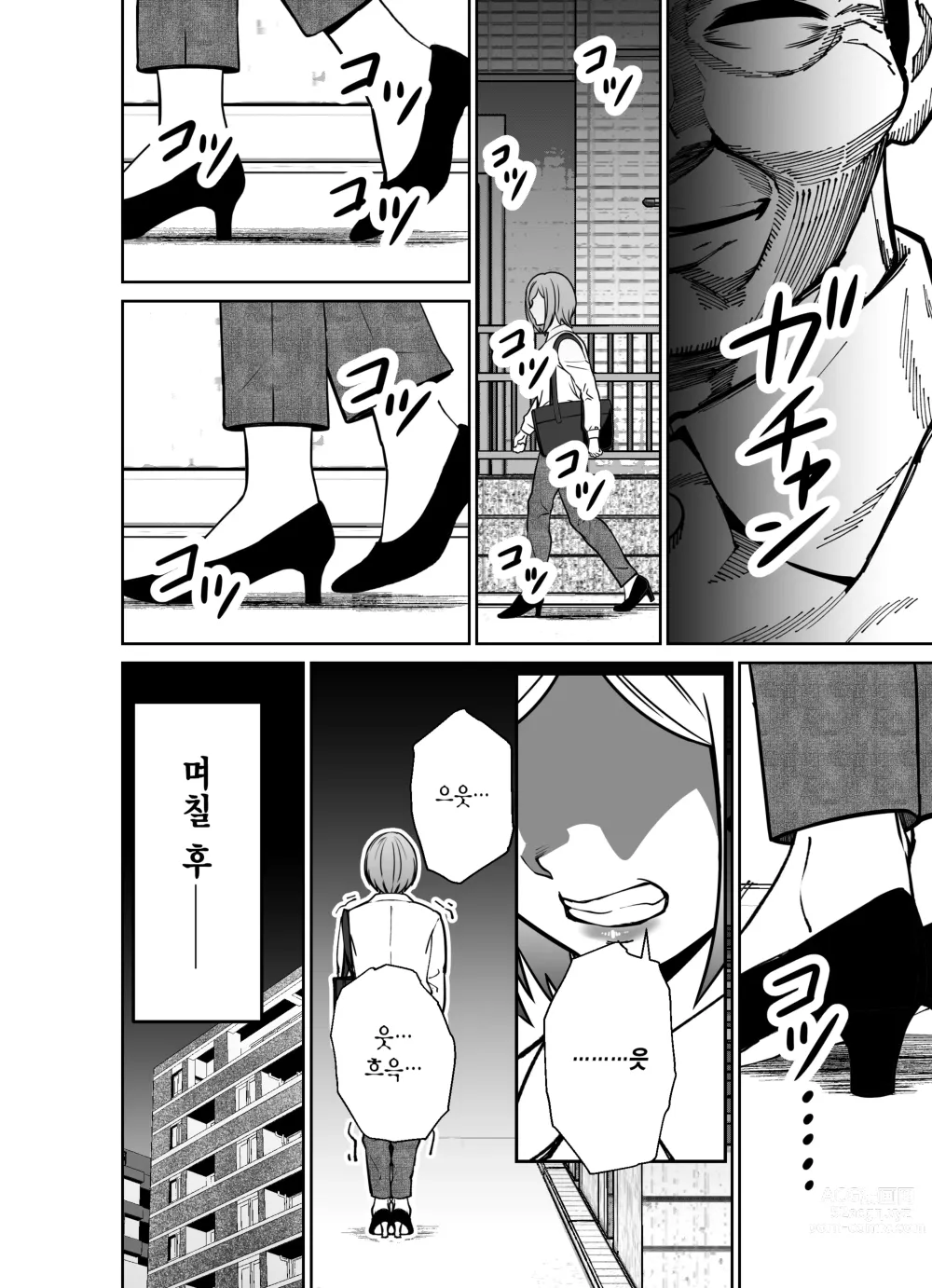 Page 110 of doujinshi 퇴근길에, 자습실에서...