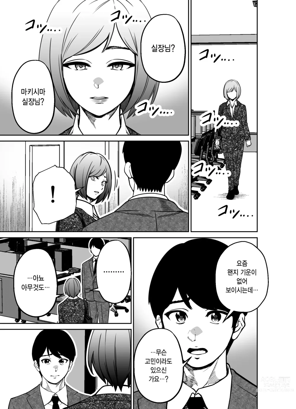 Page 111 of doujinshi 퇴근길에, 자습실에서...