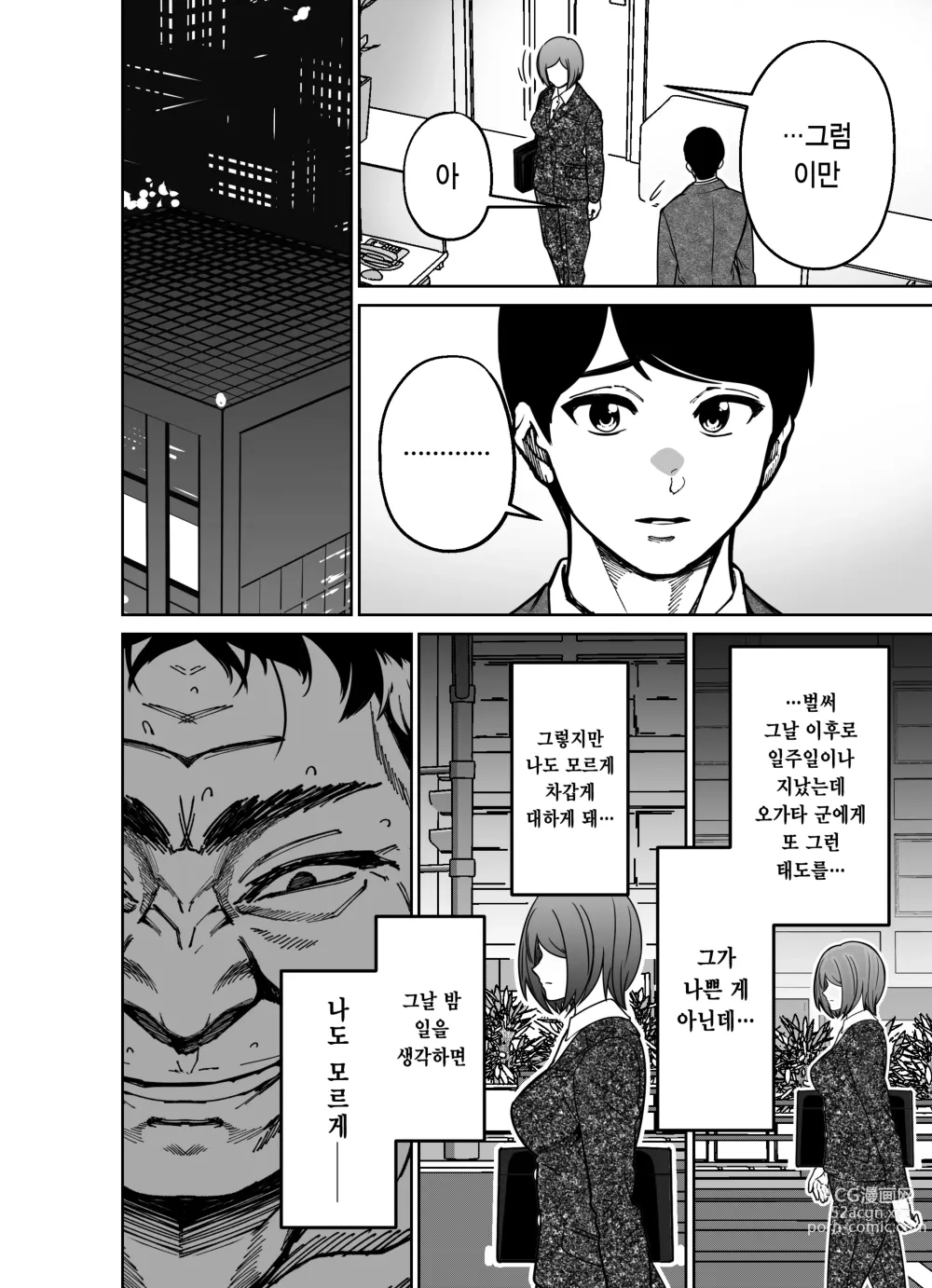 Page 112 of doujinshi 퇴근길에, 자습실에서...