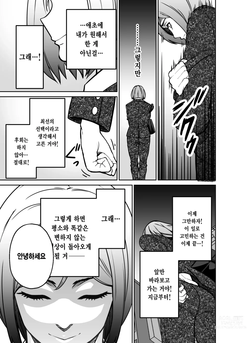 Page 113 of doujinshi 퇴근길에, 자습실에서...