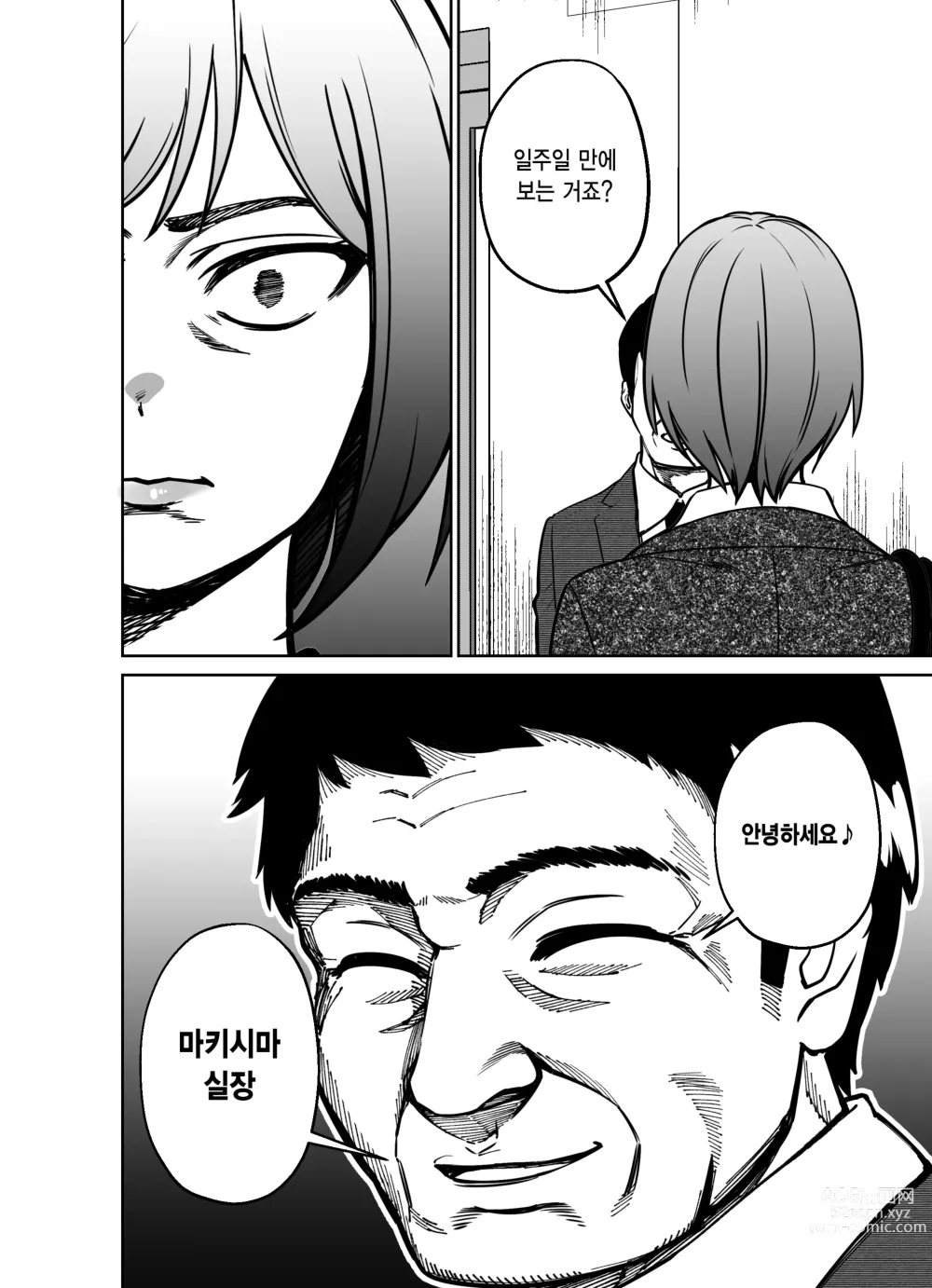 Page 114 of doujinshi 퇴근길에, 자습실에서...