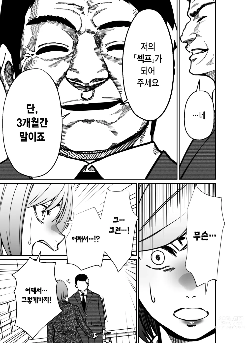 Page 124 of doujinshi 퇴근길에, 자습실에서...