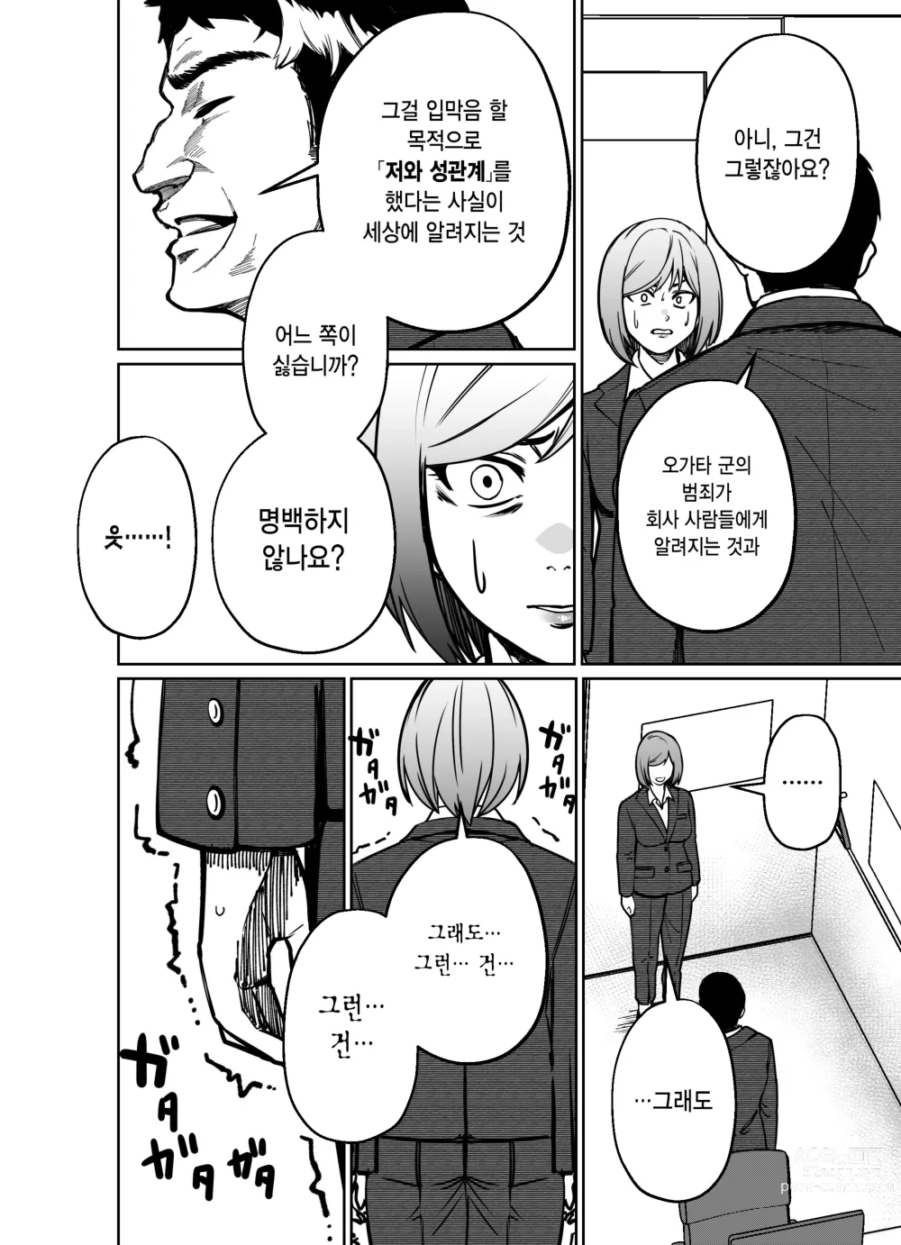 Page 125 of doujinshi 퇴근길에, 자습실에서...