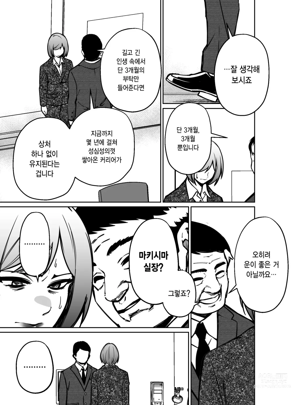 Page 126 of doujinshi 퇴근길에, 자습실에서...