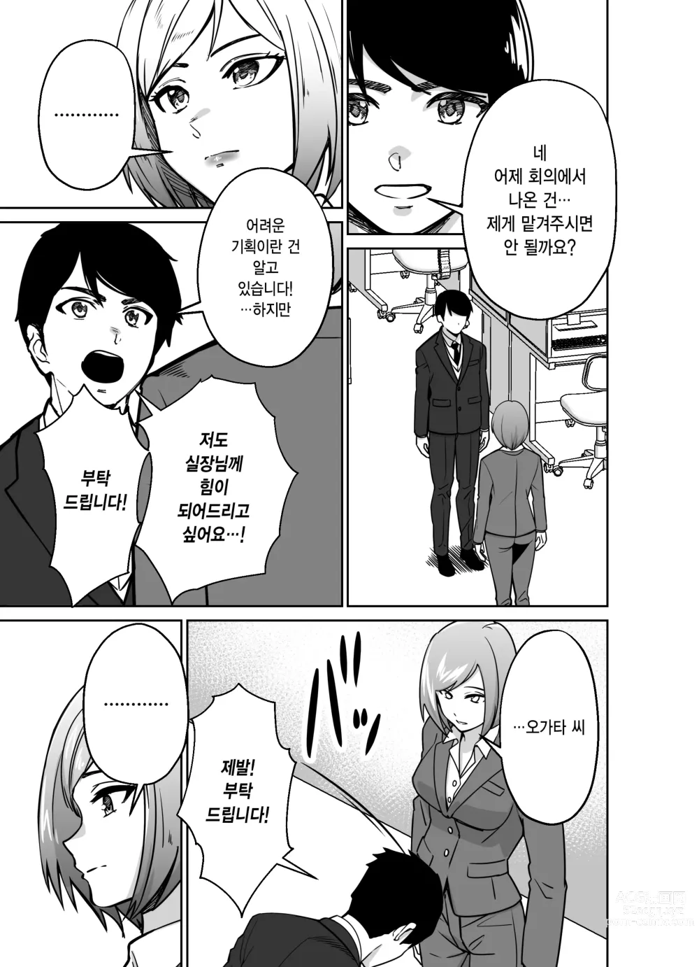 Page 14 of doujinshi 퇴근길에, 자습실에서...