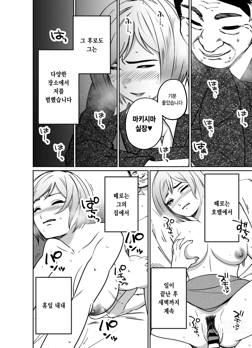 Page 131 of doujinshi 퇴근길에, 자습실에서...