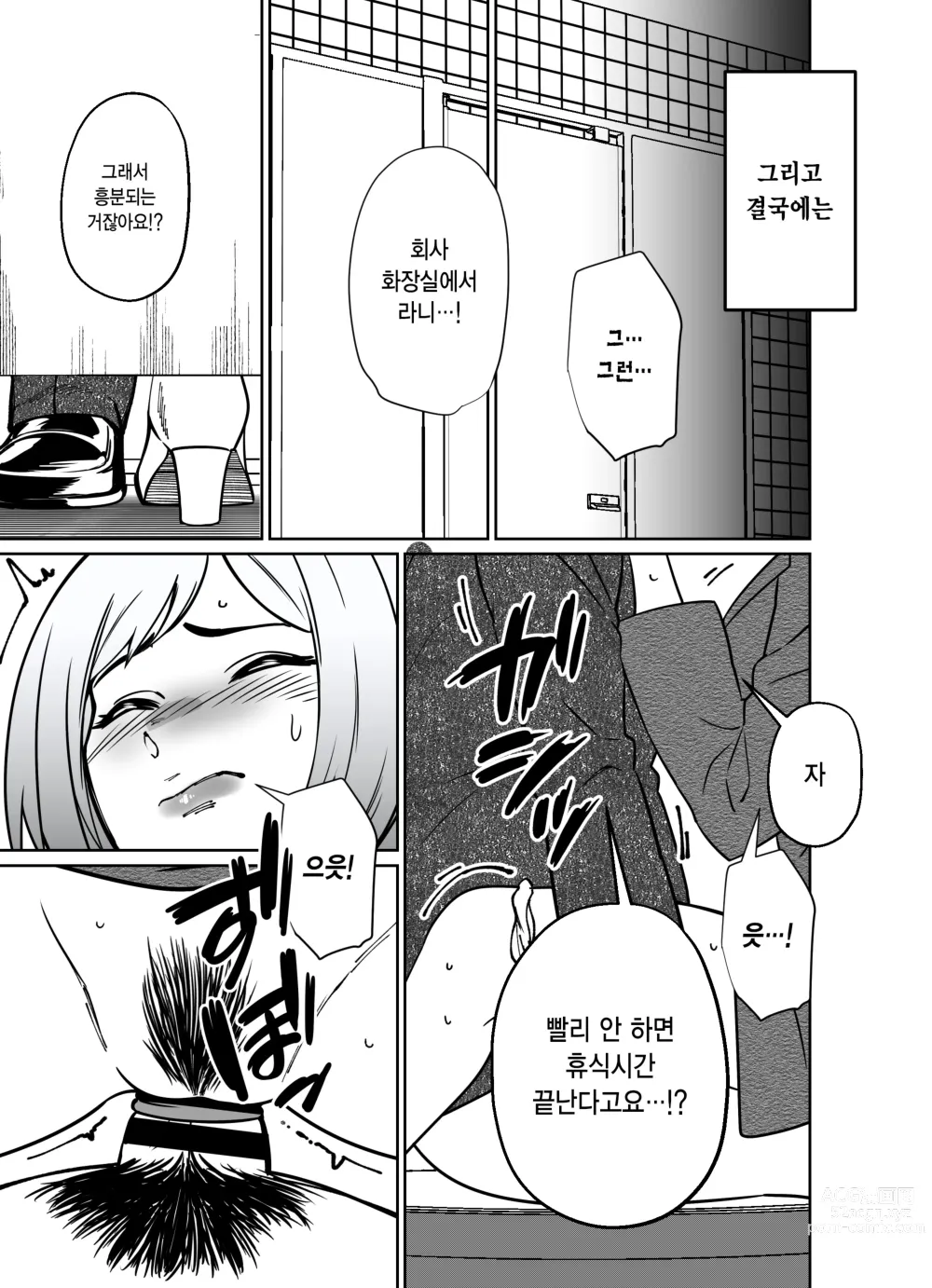 Page 132 of doujinshi 퇴근길에, 자습실에서...