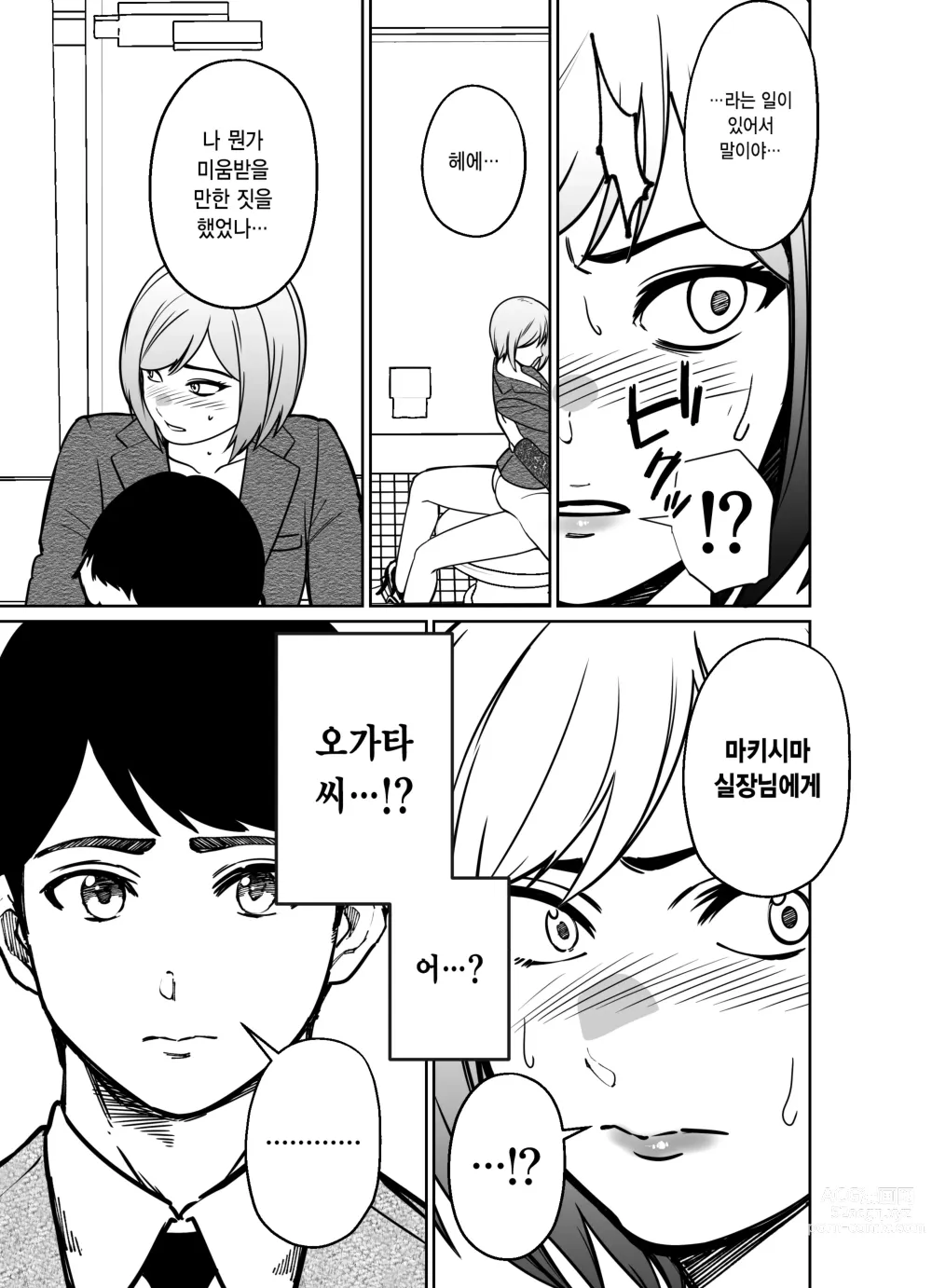 Page 134 of doujinshi 퇴근길에, 자습실에서...