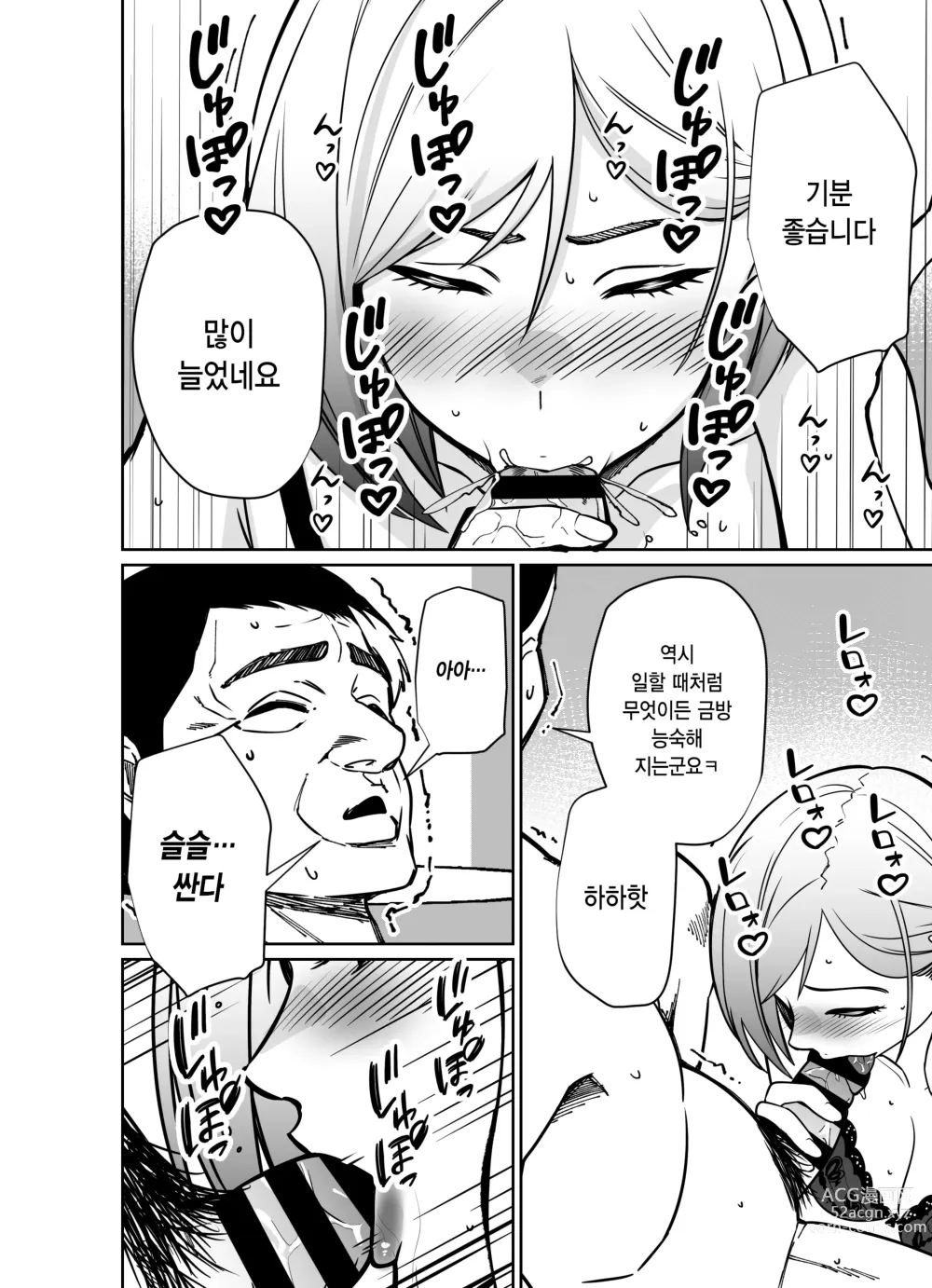 Page 145 of doujinshi 퇴근길에, 자습실에서...