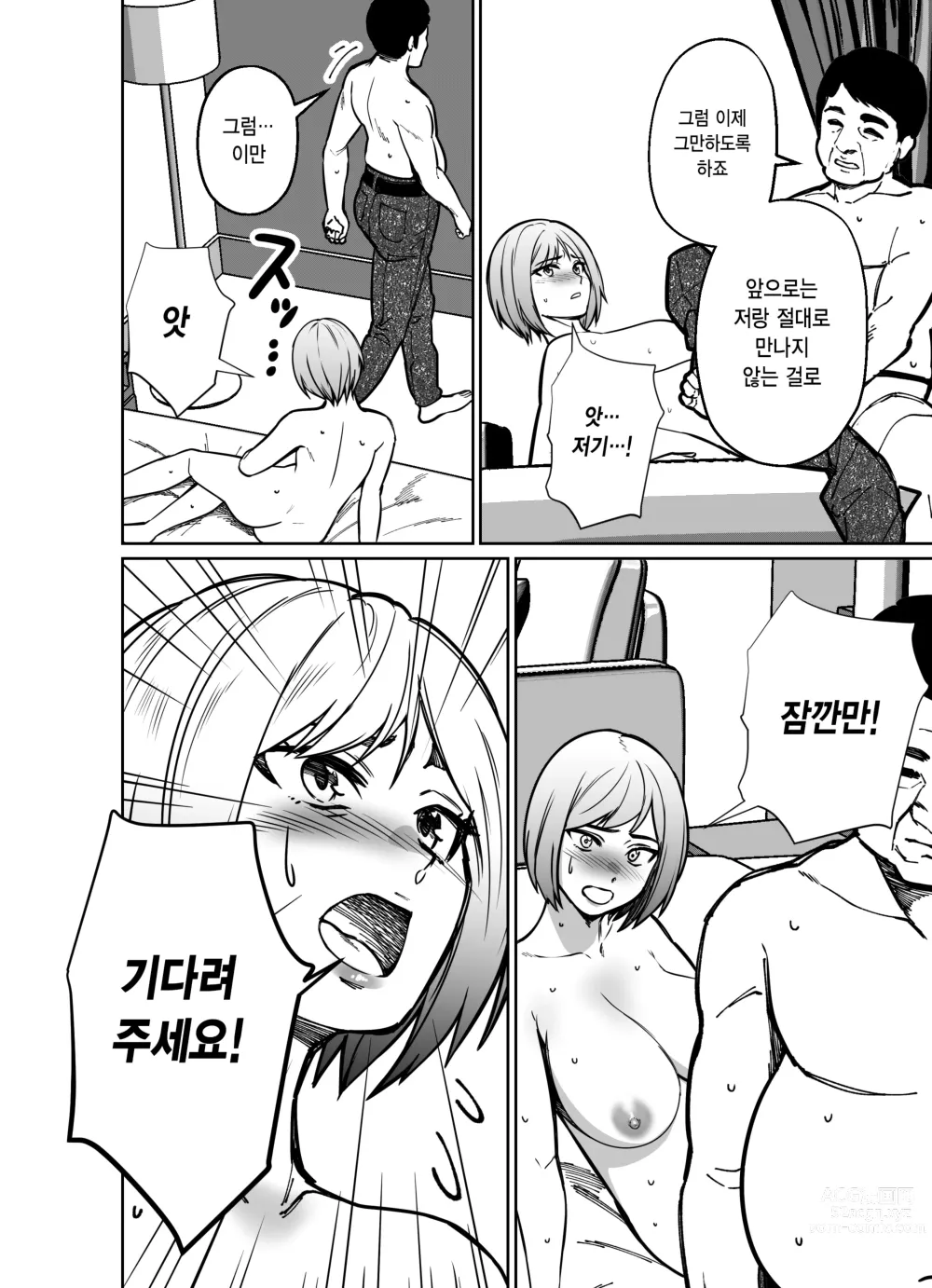 Page 153 of doujinshi 퇴근길에, 자습실에서...