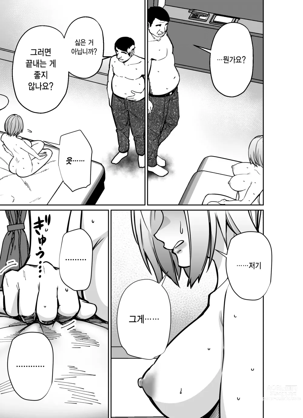 Page 154 of doujinshi 퇴근길에, 자습실에서...