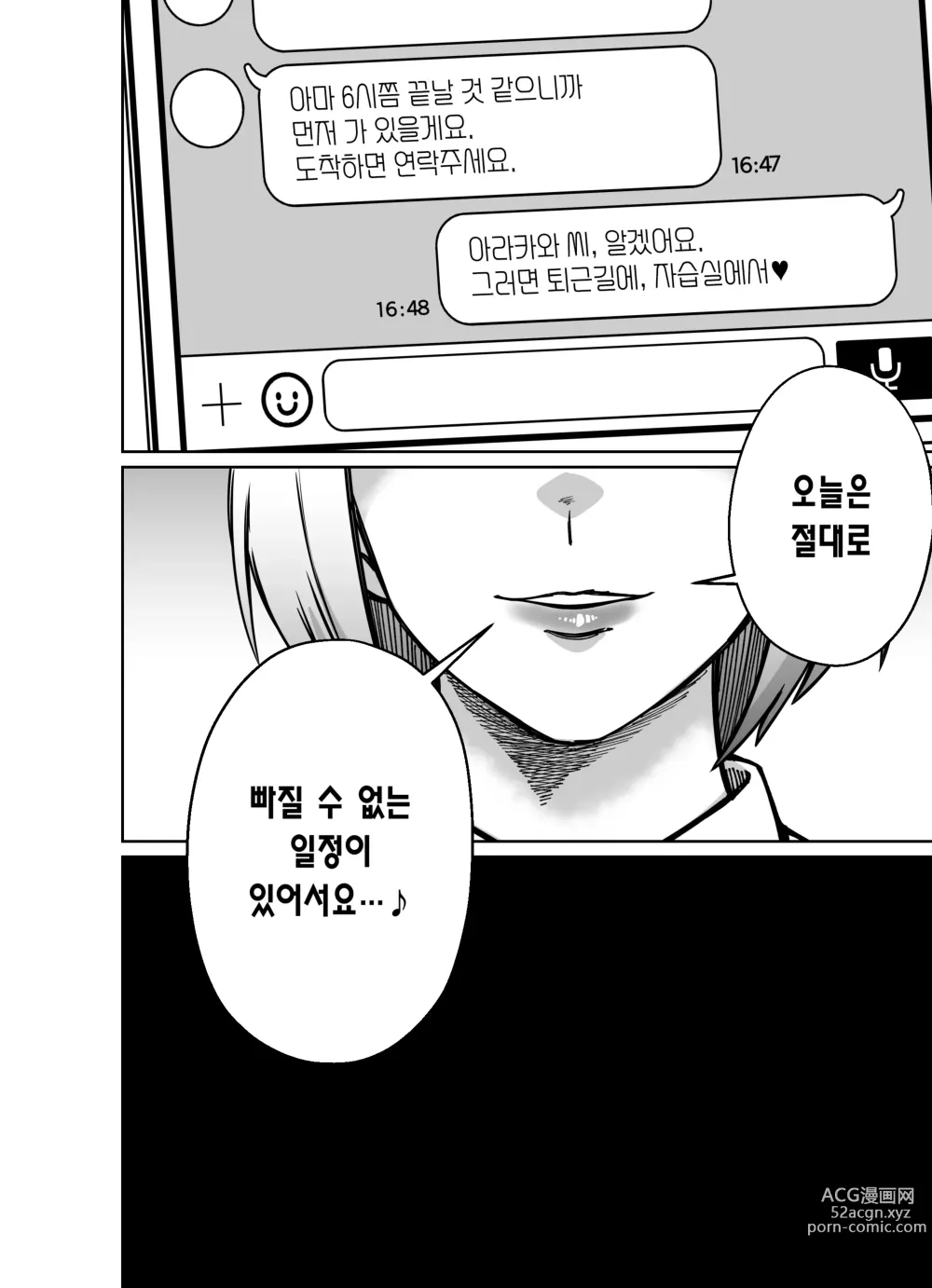 Page 167 of doujinshi 퇴근길에, 자습실에서...