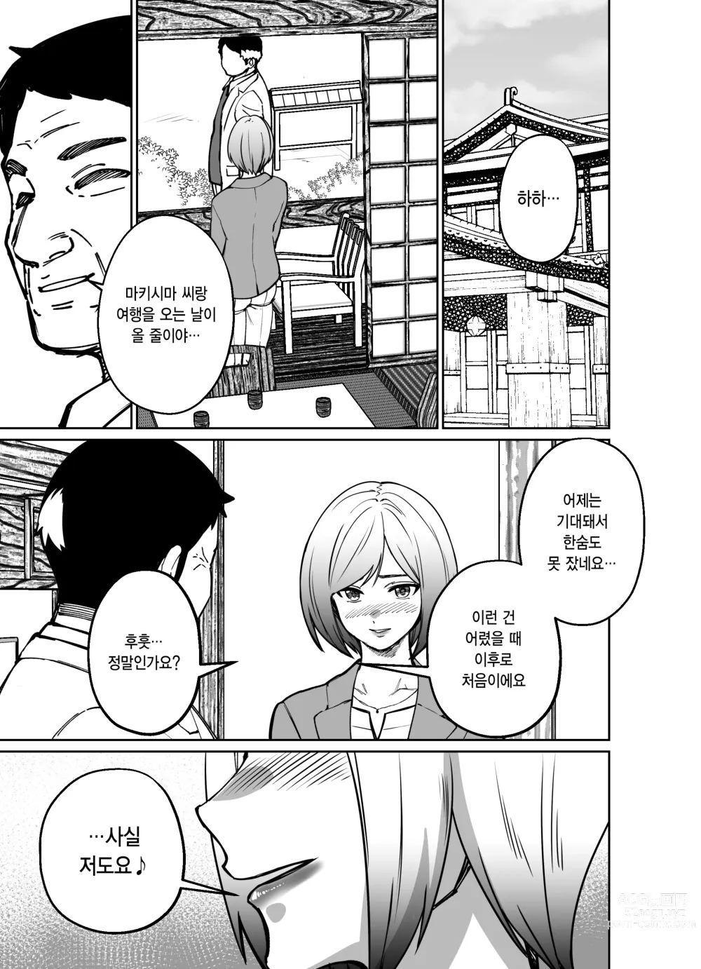 Page 170 of doujinshi 퇴근길에, 자습실에서...