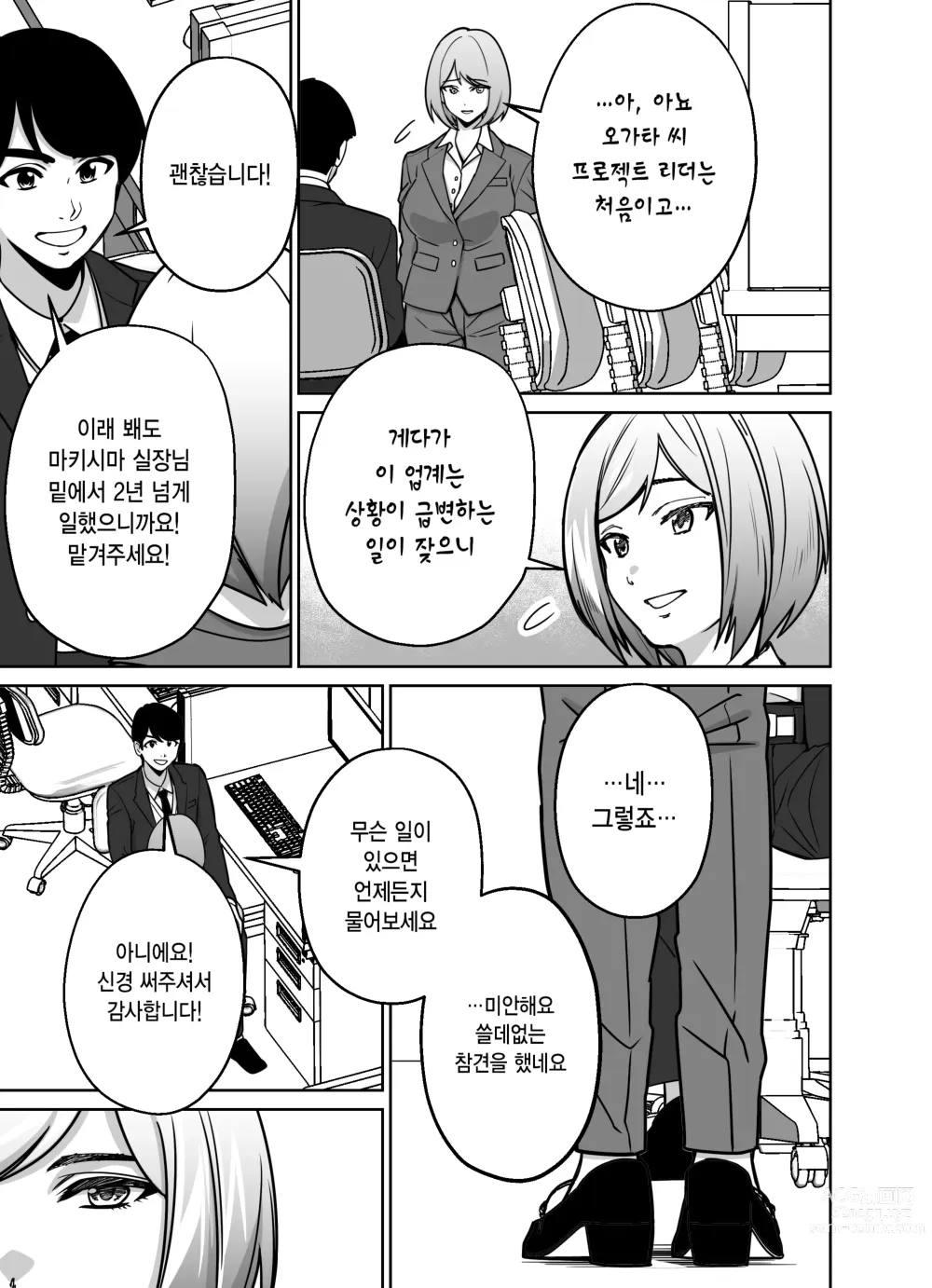 Page 18 of doujinshi 퇴근길에, 자습실에서...