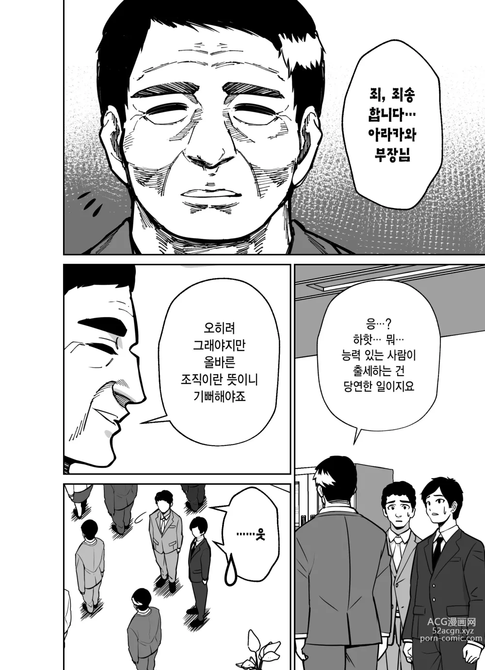 Page 3 of doujinshi 퇴근길에, 자습실에서...