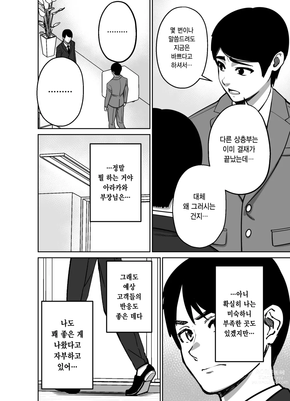 Page 24 of doujinshi 퇴근길에, 자습실에서...