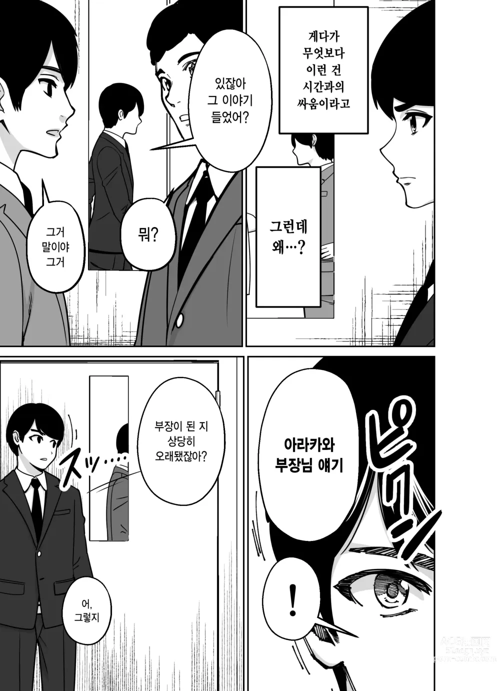 Page 25 of doujinshi 퇴근길에, 자습실에서...