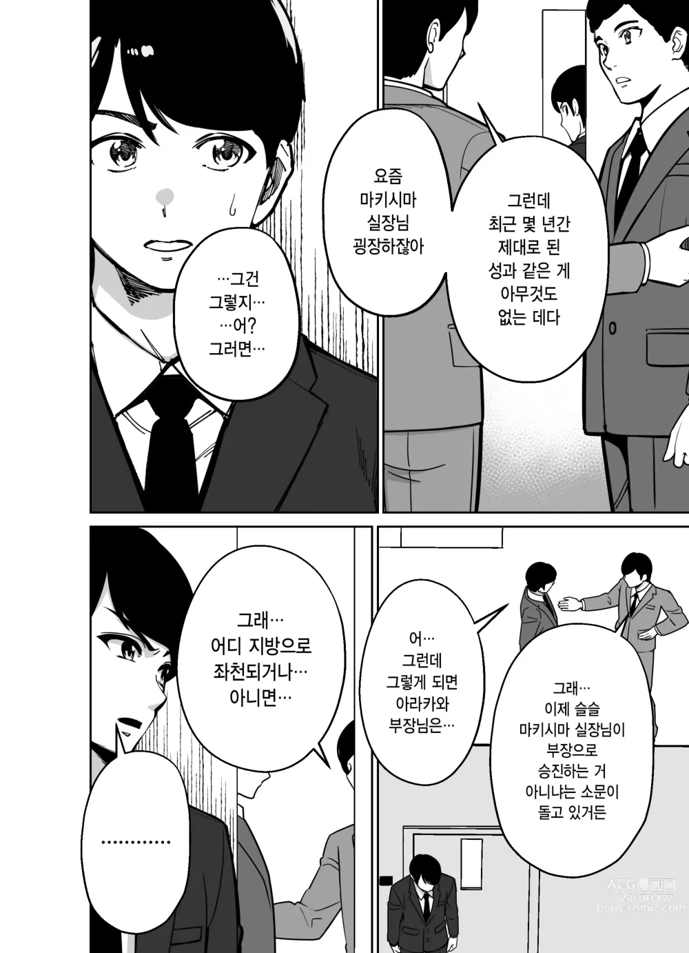 Page 26 of doujinshi 퇴근길에, 자습실에서...