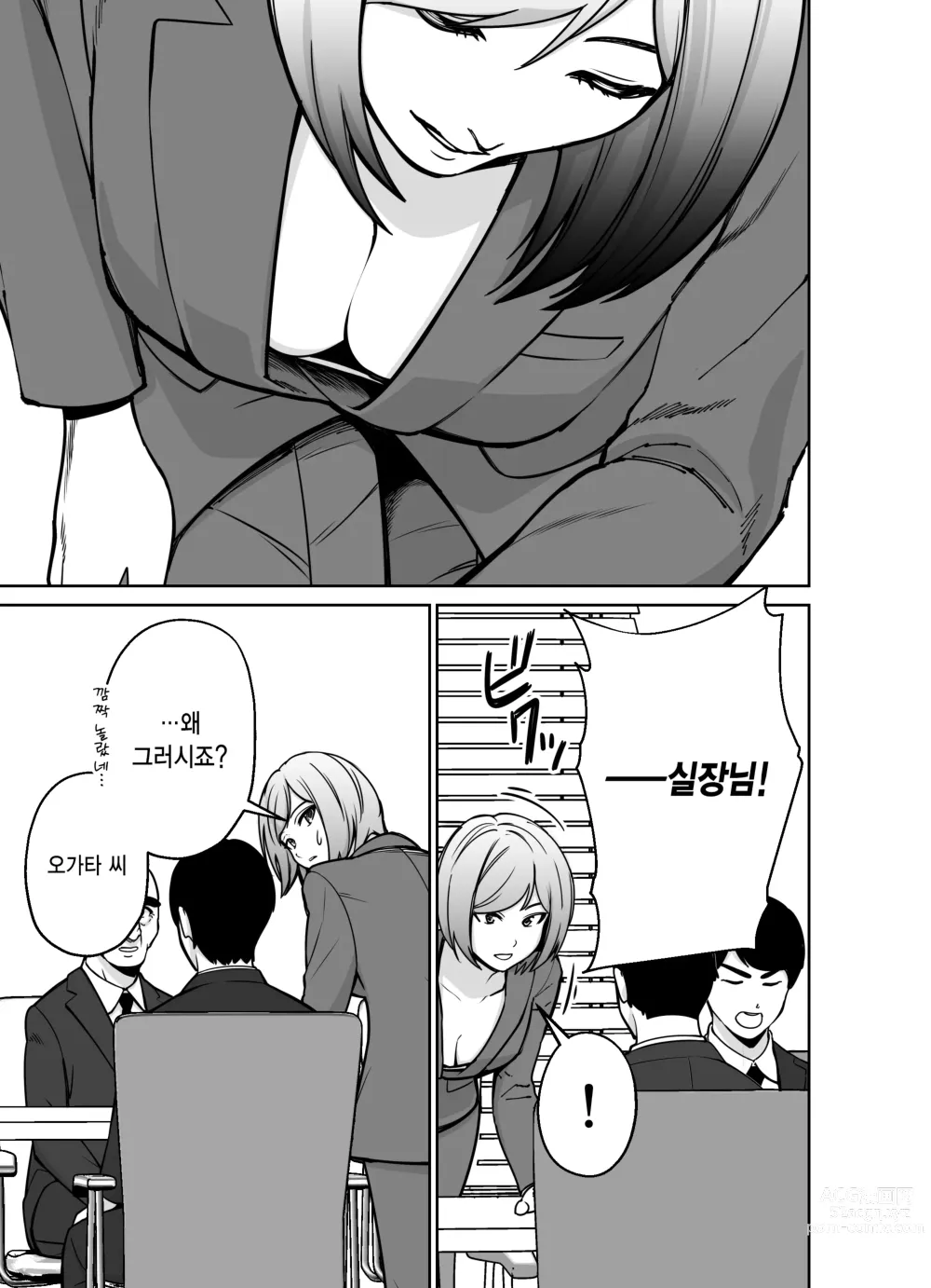 Page 29 of doujinshi 퇴근길에, 자습실에서...