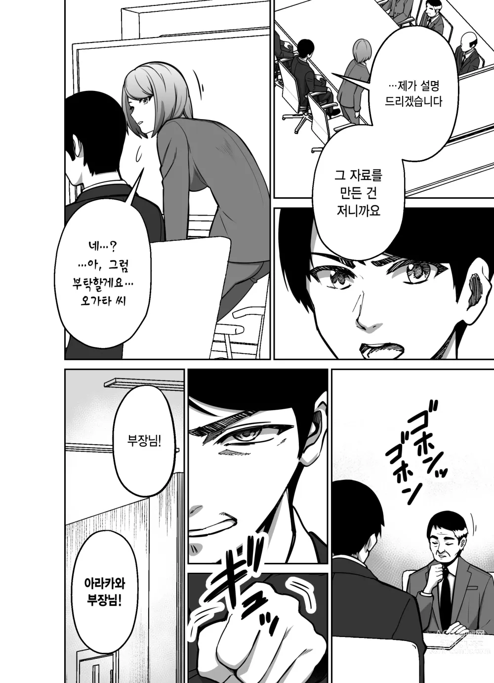 Page 30 of doujinshi 퇴근길에, 자습실에서...