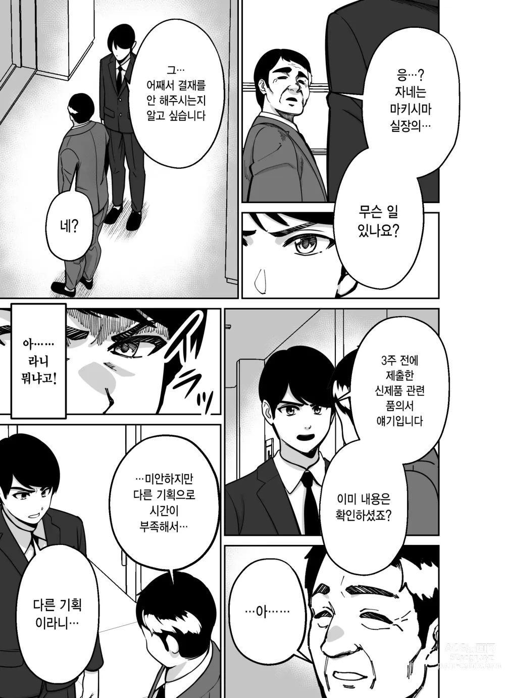 Page 31 of doujinshi 퇴근길에, 자습실에서...