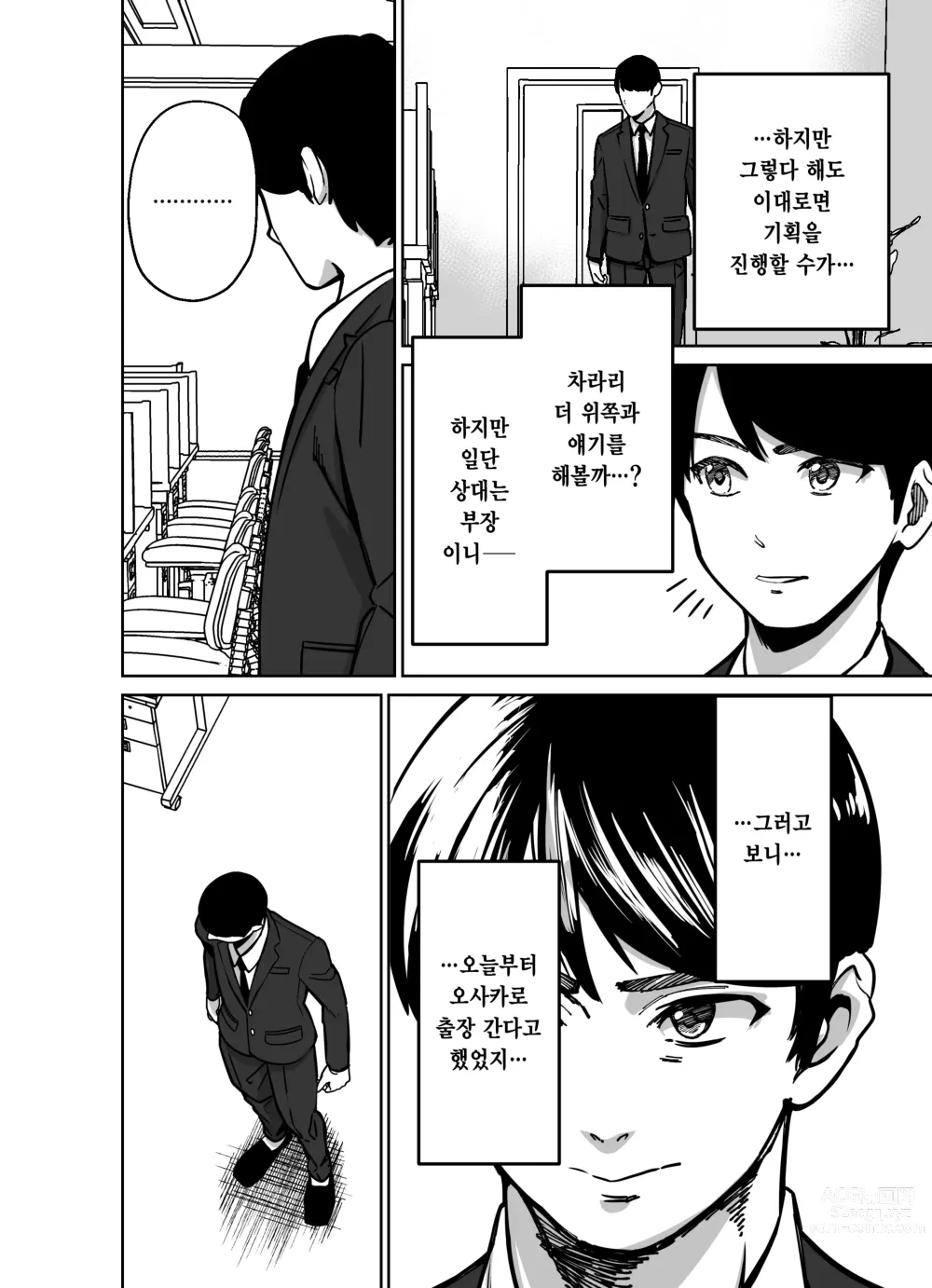 Page 34 of doujinshi 퇴근길에, 자습실에서...